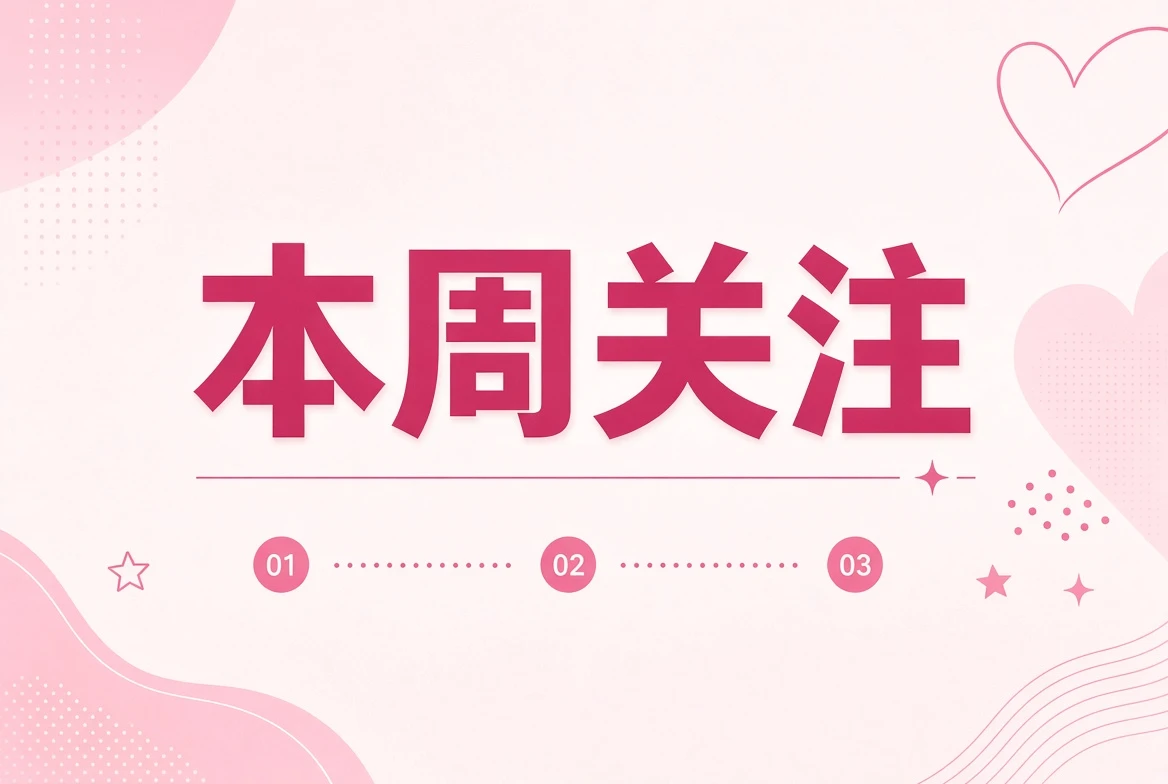 周糖栏主题